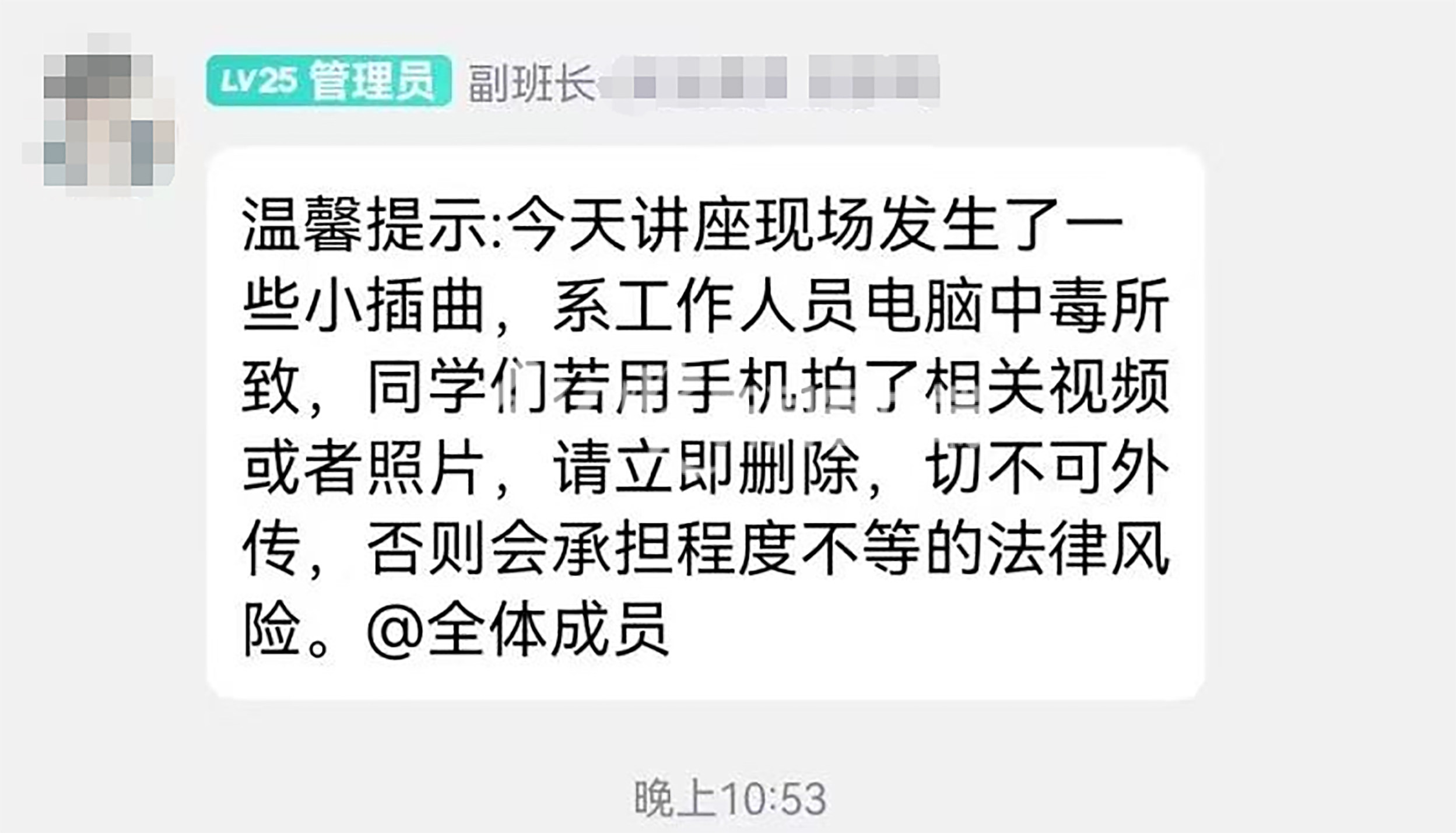 警方回应“网传湖北一高校专题讲座播放不雅视频”：已到学校展开调查2