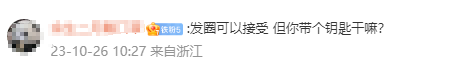 4000元奢侈品牌发带遭吐槽：灵感来自澡堂子？9