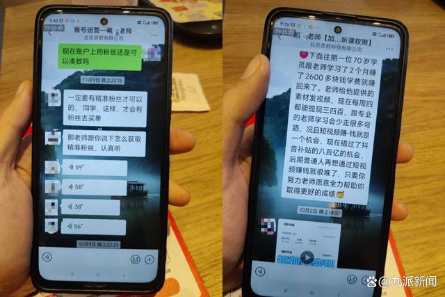 七旬老人报名带货课程遭遇退款难：想赚钱改善患癌老伴生活，不料交了2千还要交8千1