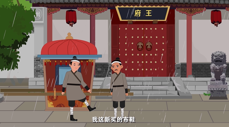 巴渝风·2023清廉重庆微视频大赛参赛作品抢先看④|轿夫湿鞋的启示