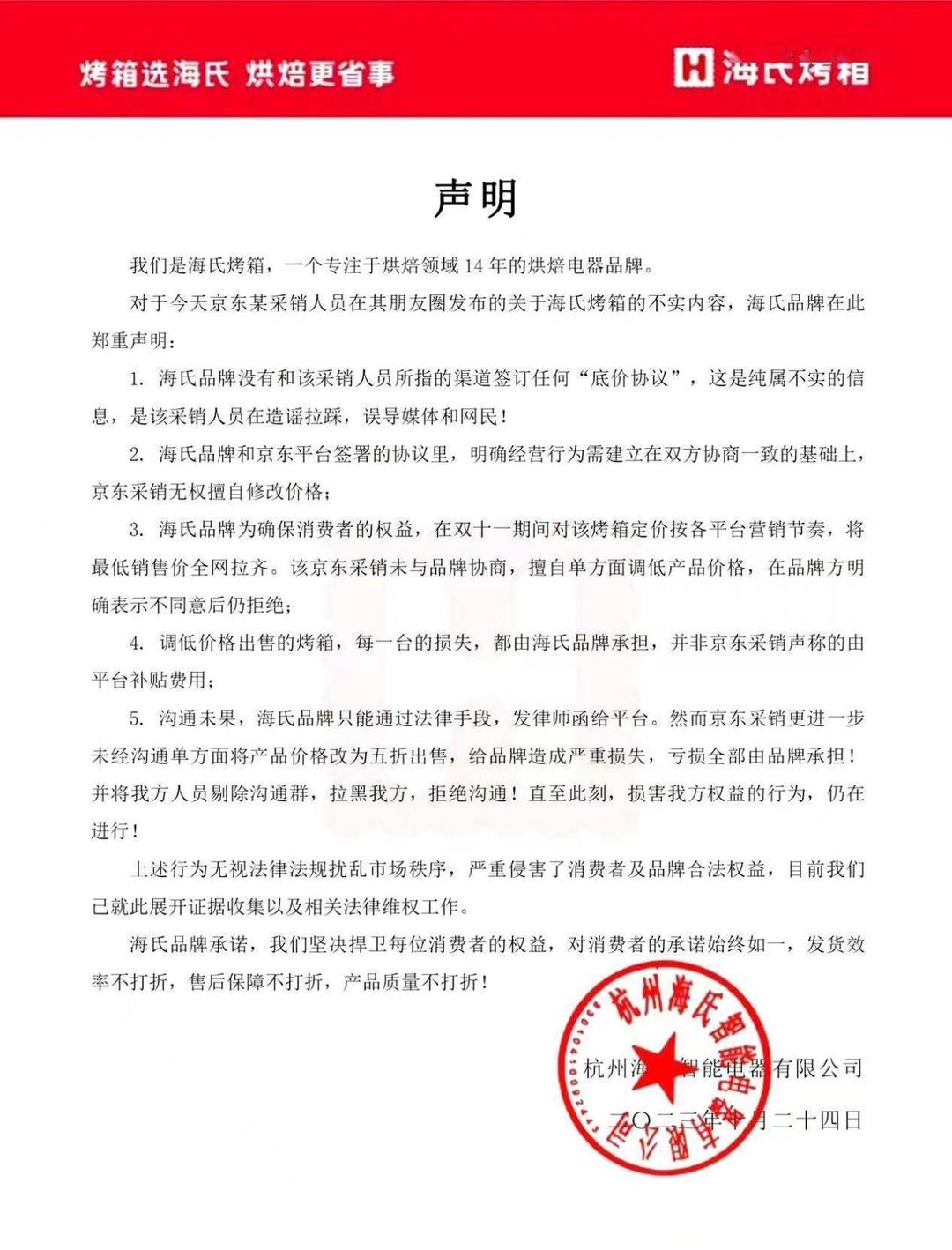 李佳琦被京东员工质疑“二选一”,“全网最低价”是否涉嫌垄断？专家解读3