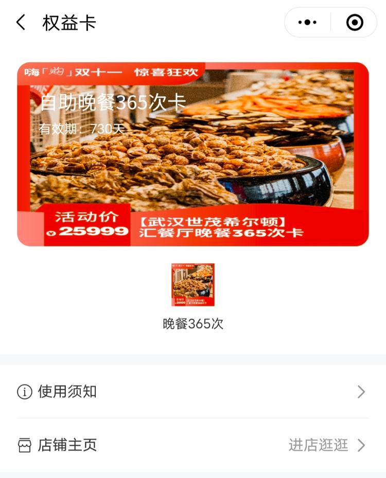 年轻人迷上高端酒店餐饮、健身年卡 是“薅羊毛”还是“被割韭菜”？3