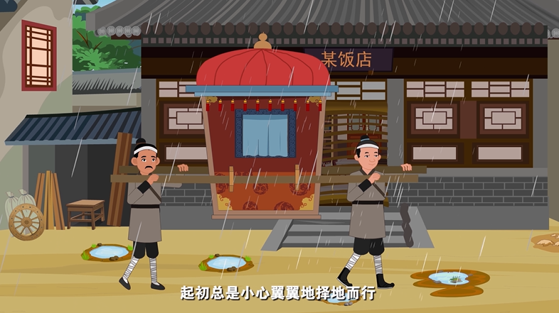 巴渝风·2023清廉重庆微视频大赛参赛作品抢先看④|轿夫湿鞋的启示
