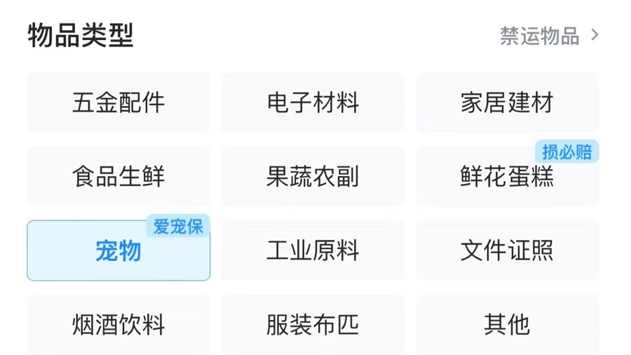 活蹦乱跳上车，至目的地时却奄奄一息！“哈啰送宠”出现意外责任谁来担？1