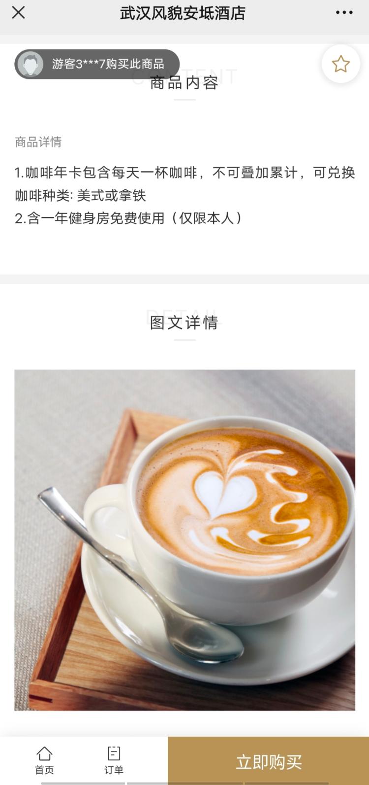 年轻人迷上高端酒店餐饮、健身年卡 是“薅羊毛”还是“被割韭菜”？5