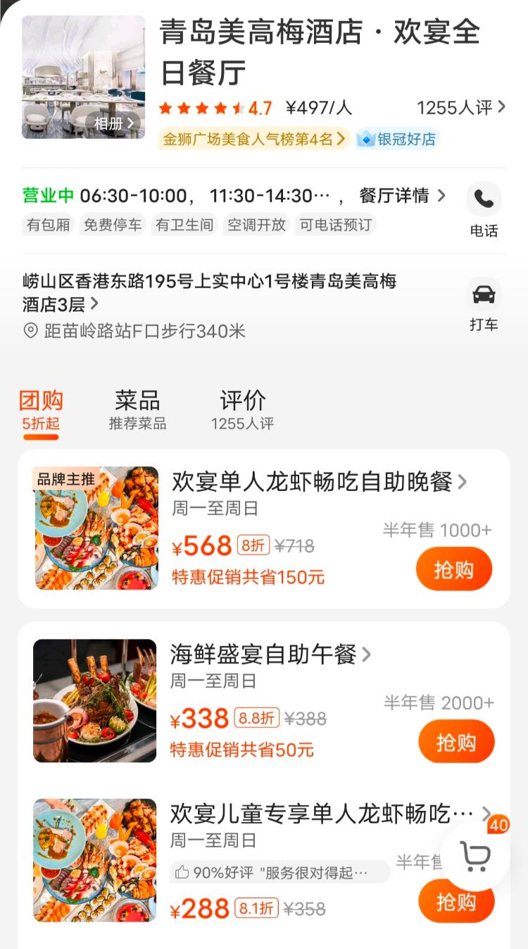 年轻人迷上高端酒店餐饮、健身年卡 是“薅羊毛”还是“被割韭菜”？4