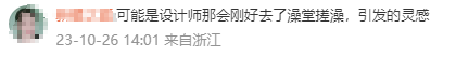 4000元奢侈品牌发带遭吐槽：灵感来自澡堂子？7