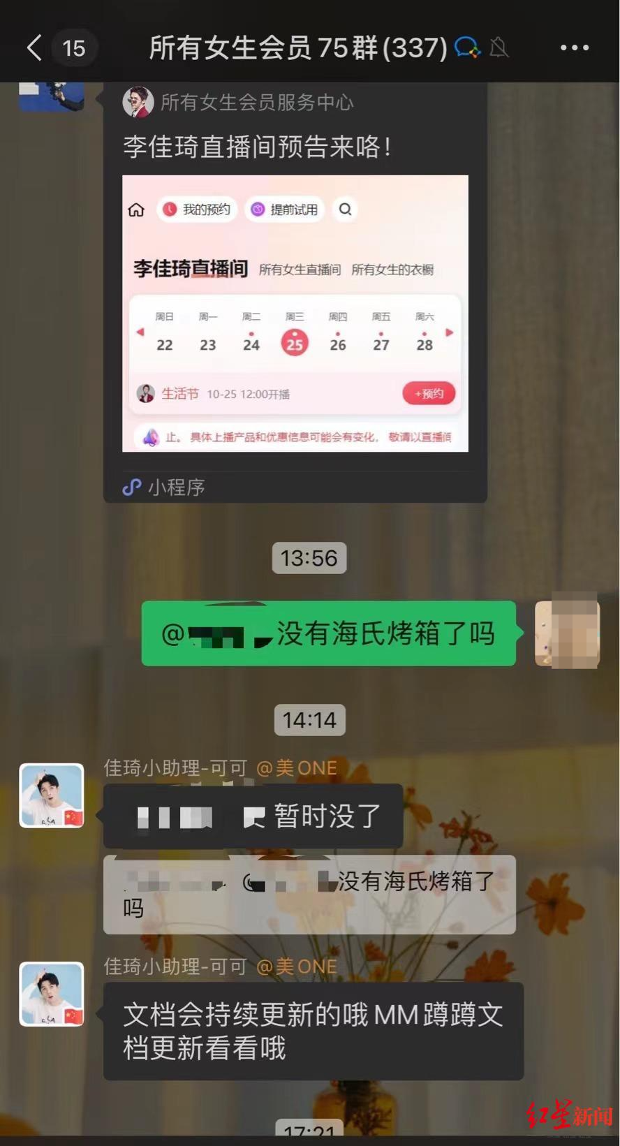 李佳琦被京东员工质疑“二选一”,“全网最低价”是否涉嫌垄断？专家解读5