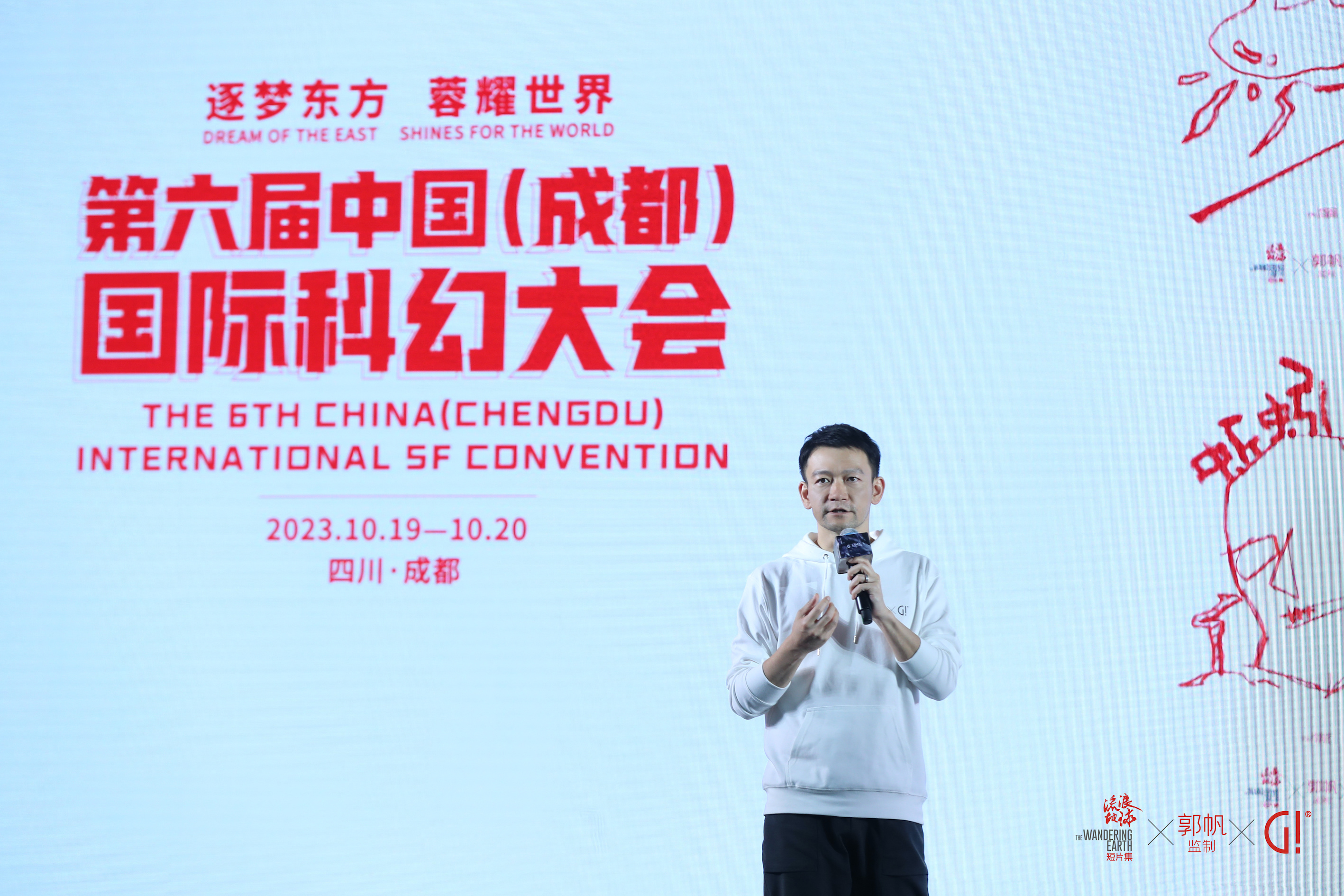 郭帆拒绝《流浪地球4》：我这体力支撑不了……