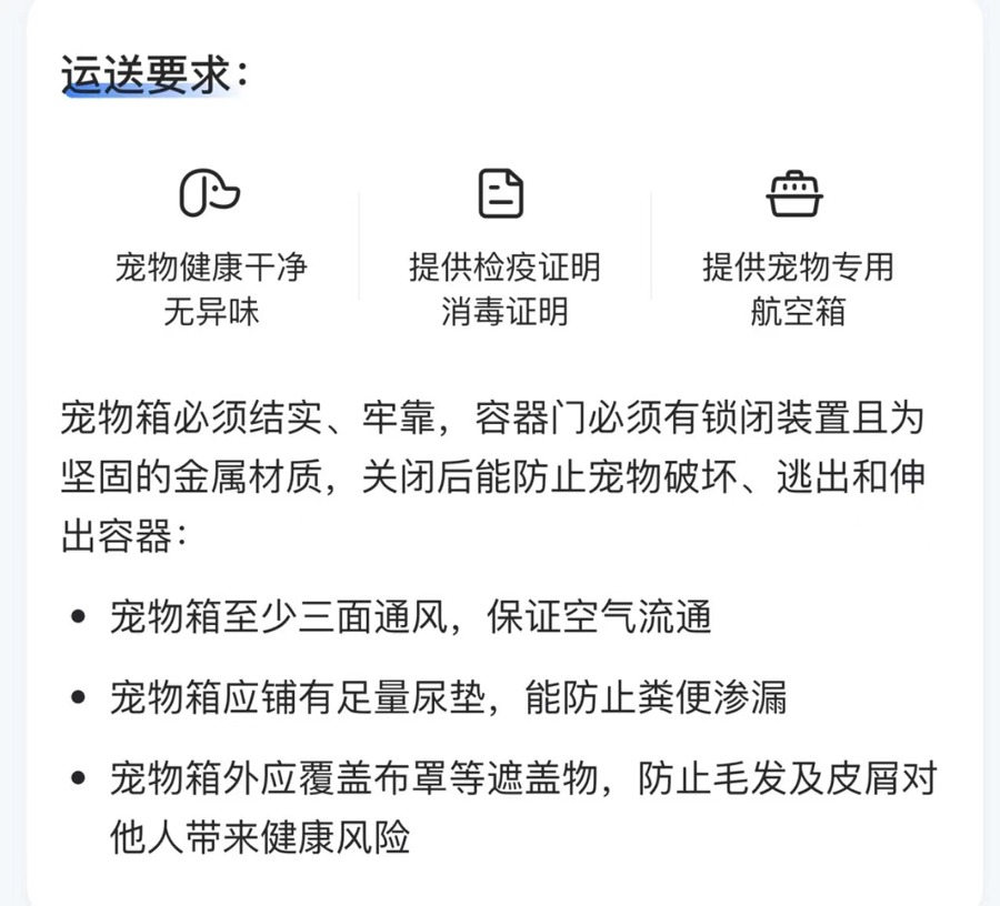 活蹦乱跳上车，至目的地时却奄奄一息！“哈啰送宠”出现意外责任谁来担？6