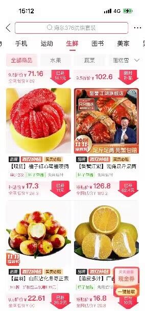 在开门红阶段，平台渤海大虾、沾化冬枣、漳州葡萄柚销量同比增长超3倍。拼多多供图 华龙网发