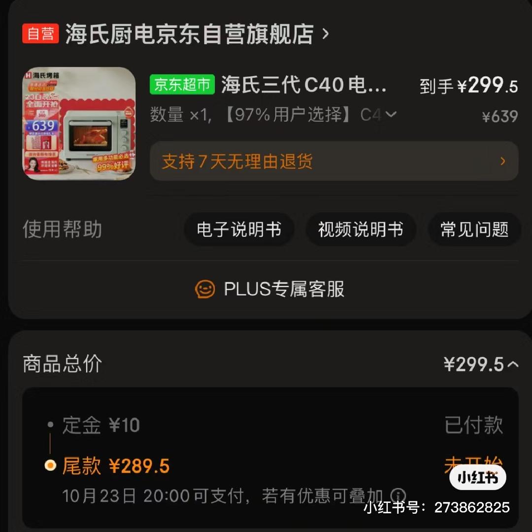 李佳琦被京东员工质疑“二选一”,“全网最低价”是否涉嫌垄断？专家解读4