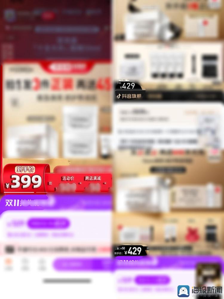 双11价格大战打响，直播间真的更便宜吗？记者多平台对比发现……1