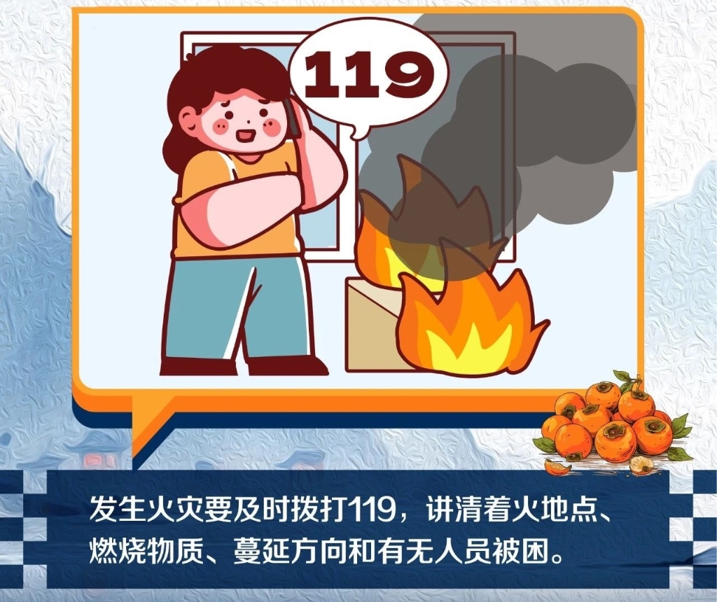 来源：重庆市消防救援总队