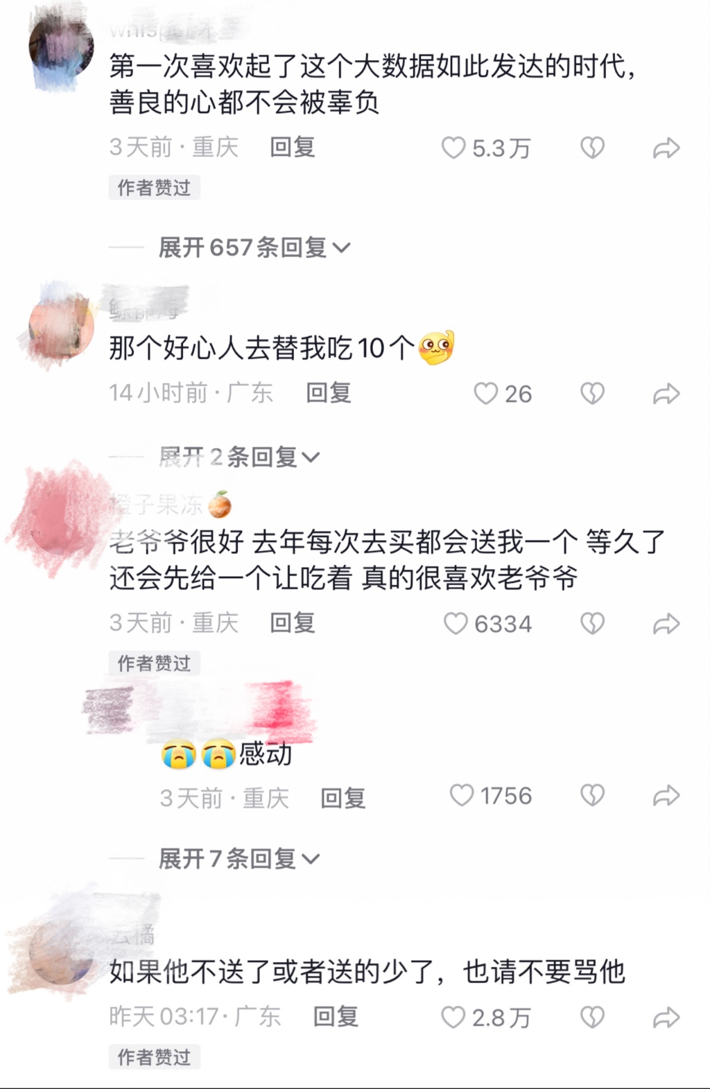 The screenshot of netizens’ comments.