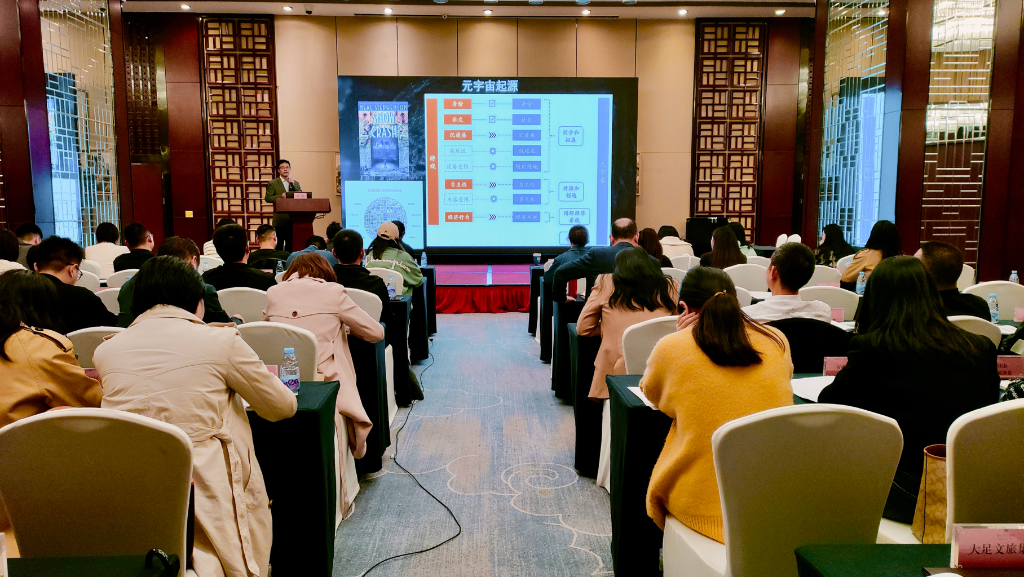 中华国际科学交流基金会区块链智库副秘书长樊鹏授邀演讲。主办方供图