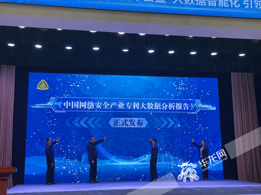 发布仪式现场。华龙网记者 秦思思 摄