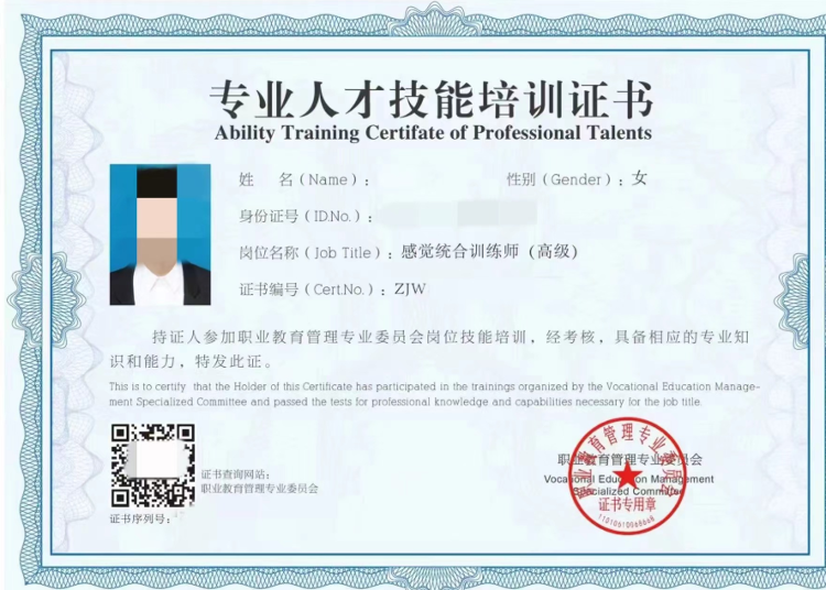 收费数万元的感统训练，到底练什么？师资如何？记者调查5