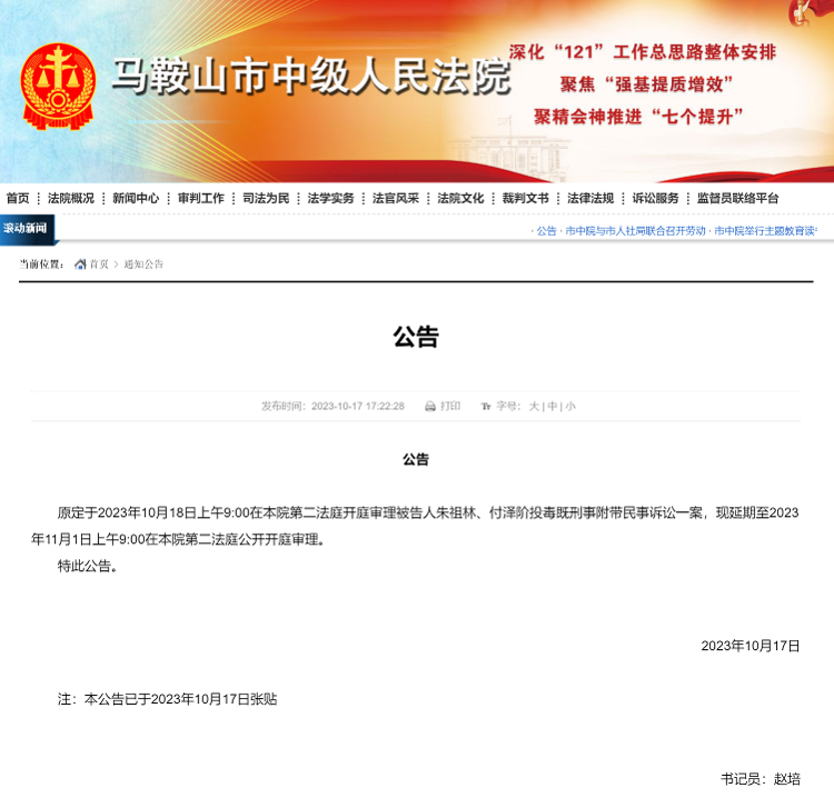 历经26年致130人中毒7人死亡的投毒案嫌疑人终到案 亲历者：喝洗衣粉催吐