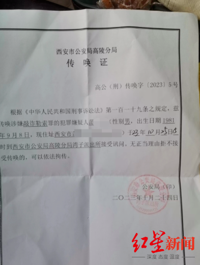 “西安两医生收医药代表现金”视频拍摄者被警方传唤 当地纪委回应：不是打击报复3