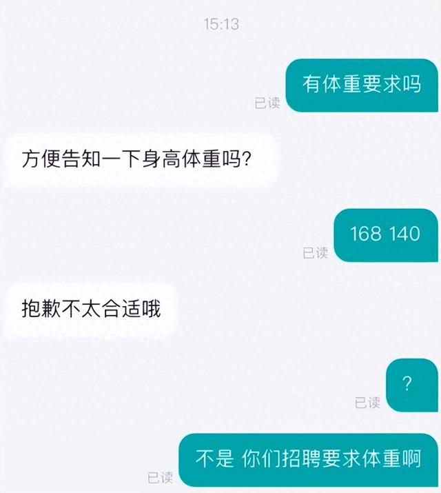 140斤女生应聘海底捞洗碗工被拒，“后厨太小怕伸展不开”，海底捞：没有合适工作服，全国门店都这样1