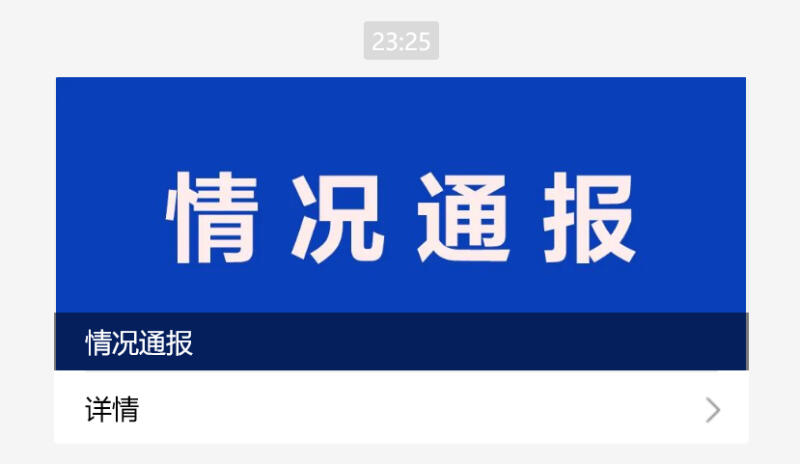 直击救援现场！起底雪域雄鹰，事前深圳欢乐谷曾开安全生产会1