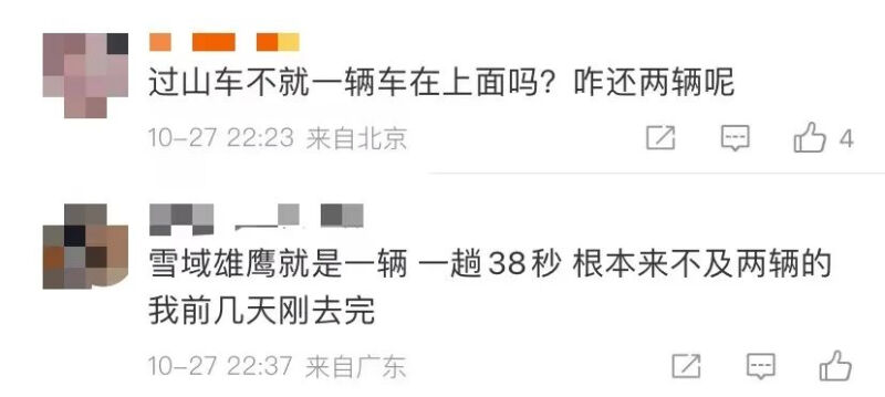 直击救援现场！起底雪域雄鹰，事前深圳欢乐谷曾开安全生产会9