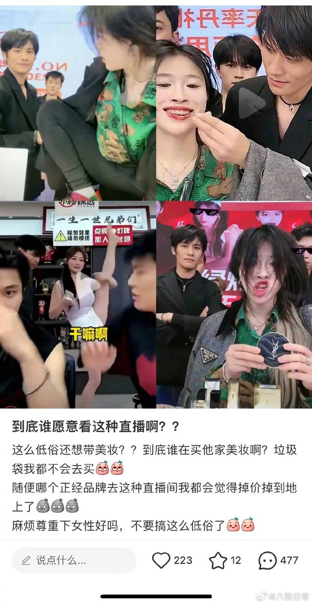 “疯狂小杨哥”徒弟带货圣罗兰被指低俗，品牌回应：会反映给相关部门1