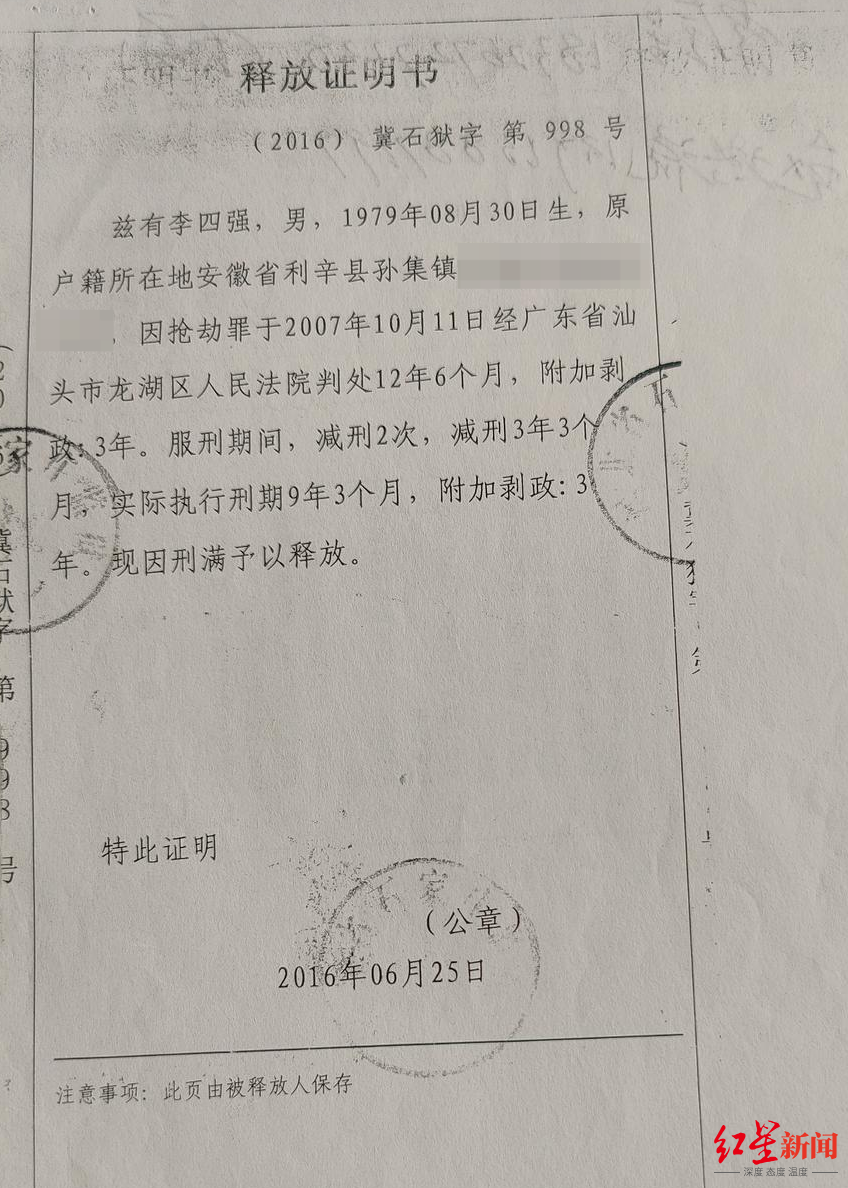 智障男子“冒名”逃犯坐牢9年后续 家属：法院受理申诉案件，经四次延期尚未有结果3