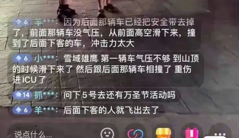直击救援现场！起底雪域雄鹰，事前深圳欢乐谷曾开安全生产会8