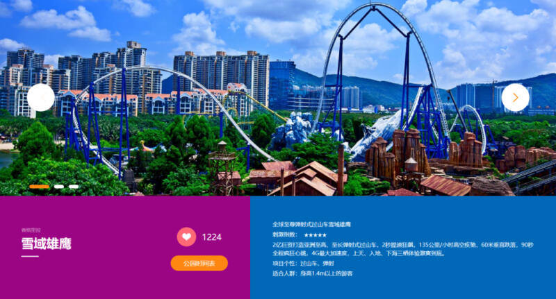 直击救援现场！起底雪域雄鹰，事前深圳欢乐谷曾开安全生产会11