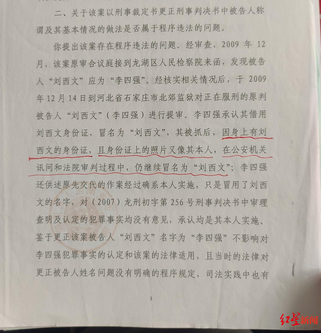 智障男子“冒名”逃犯坐牢9年后续 家属：法院受理申诉案件，经四次延期尚未有结果2