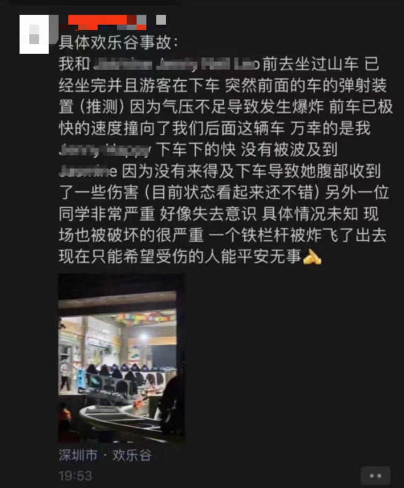 直击救援现场！起底雪域雄鹰，事前深圳欢乐谷曾开安全生产会7