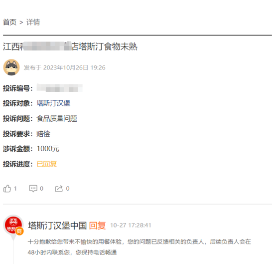 吃出生鸡肉的塔斯汀,“门店管理能力赶不上扩张”3