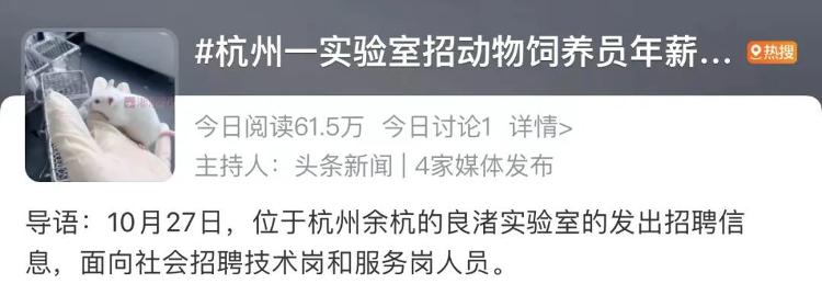 年薪15万，学历初中及以上！杭州这份工作火出圈，真的好做吗？1