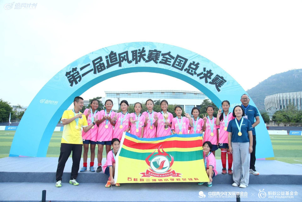 重庆石柱县三河镇小学女足队获得第二届追风联赛总决赛的冠军。受访者供图