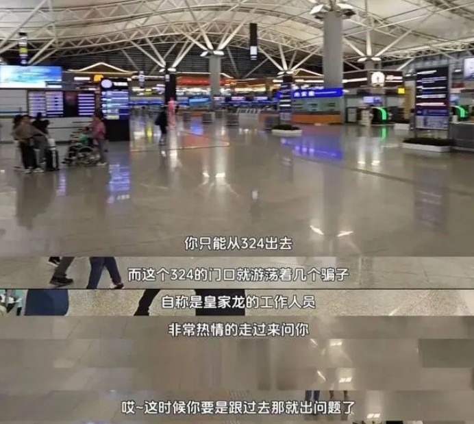 西安机场“免费住宿揽客骗局”上热搜,回应:目前没有了1