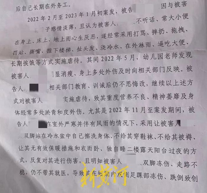 6岁男童被生母虐待致残后：一直以为妈妈“病”了，期待长出新的脚6