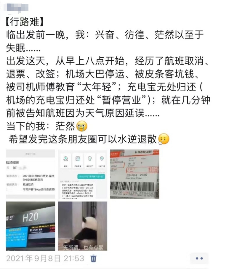 西安机场“免费住宿揽客骗局”上热搜,回应:目前没有了4