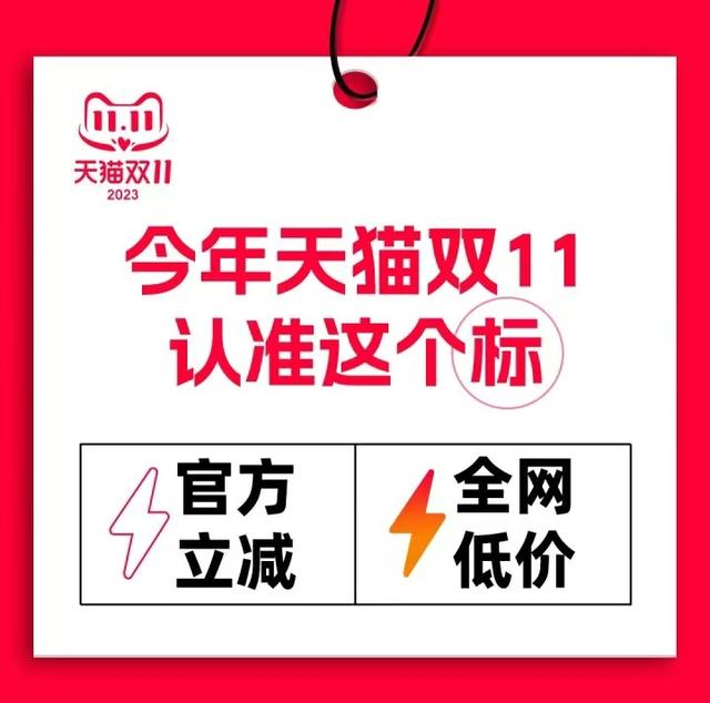 电商平台掀起“最低价”争夺战,“降香型”成今年双11热梗1