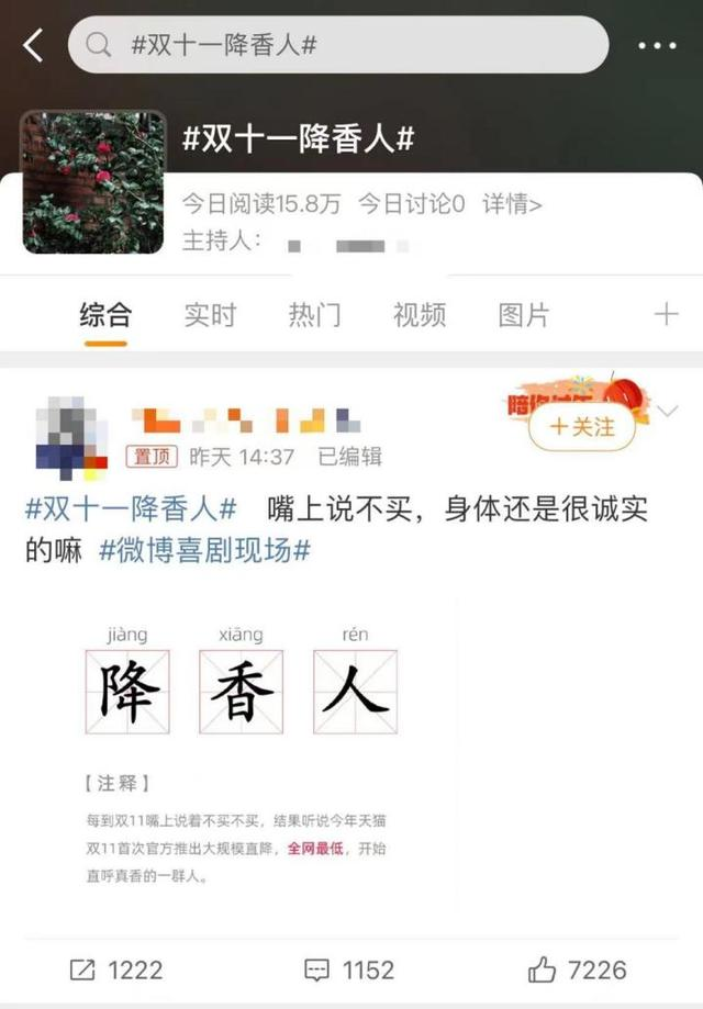 电商平台掀起“最低价”争夺战,“降香型”成今年双11热梗3