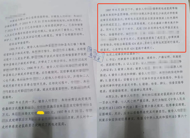 安徽26年前特大投毒案抓捕细节：两嫌疑人隐匿身份，先后流窜多地打零工3