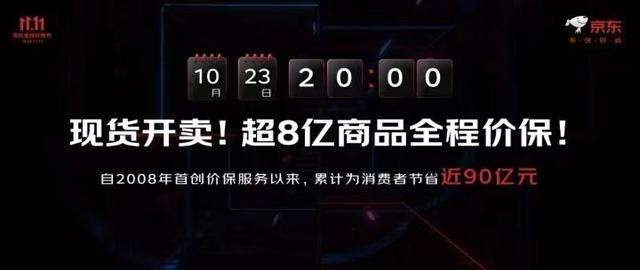 电商平台掀起“最低价”争夺战,“降香型”成今年双11热梗2