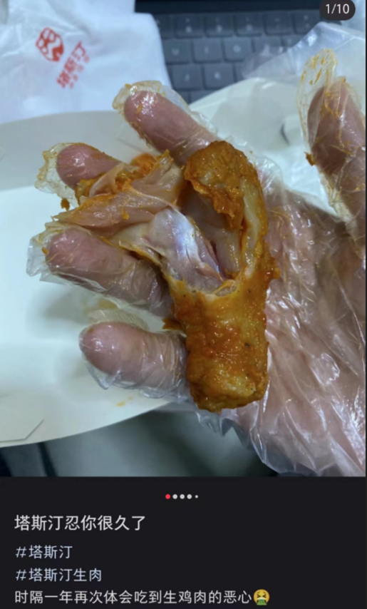吃出生鸡肉的塔斯汀,“门店管理能力赶不上扩张”2
