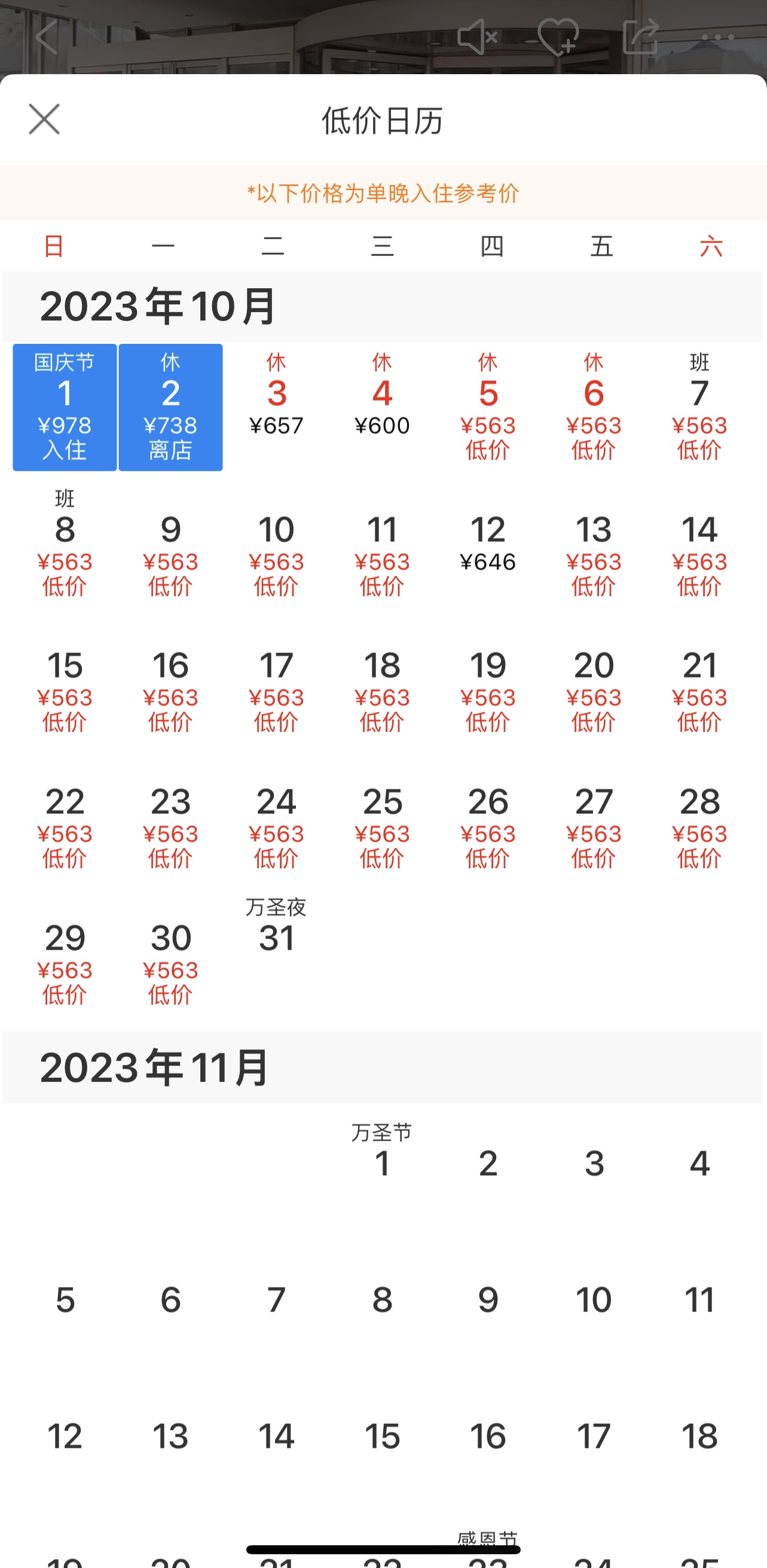 中秋国庆高星酒店预订达历史新高，增速远超中低星级酒店3