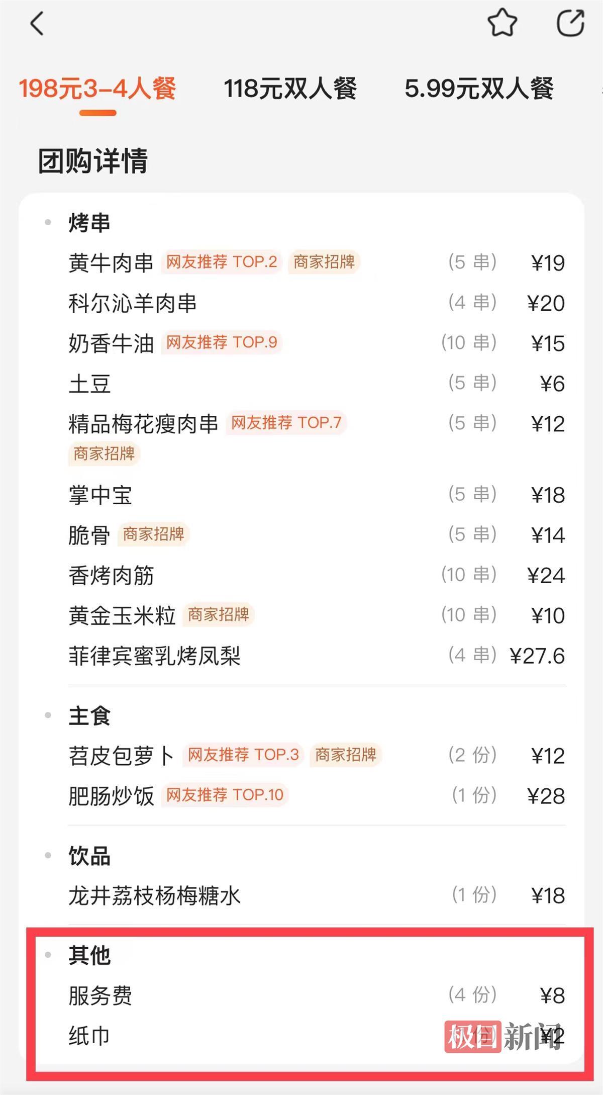 大学生将付费餐具带走引热议，餐厅收取餐具费合理吗？2
