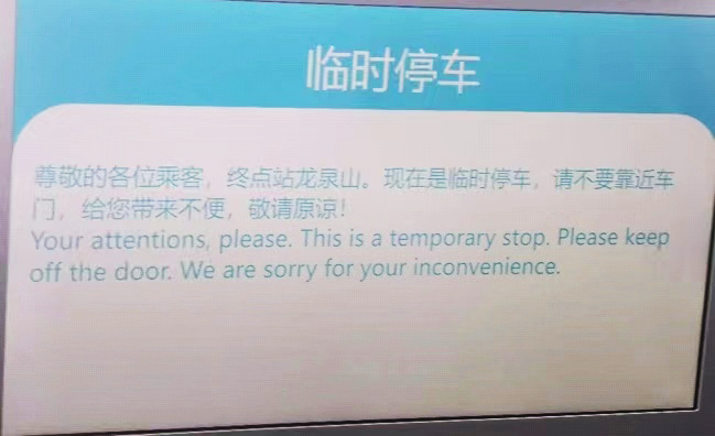 武汉光谷空轨门挤坏了临时停车？客服：已正常运营2
