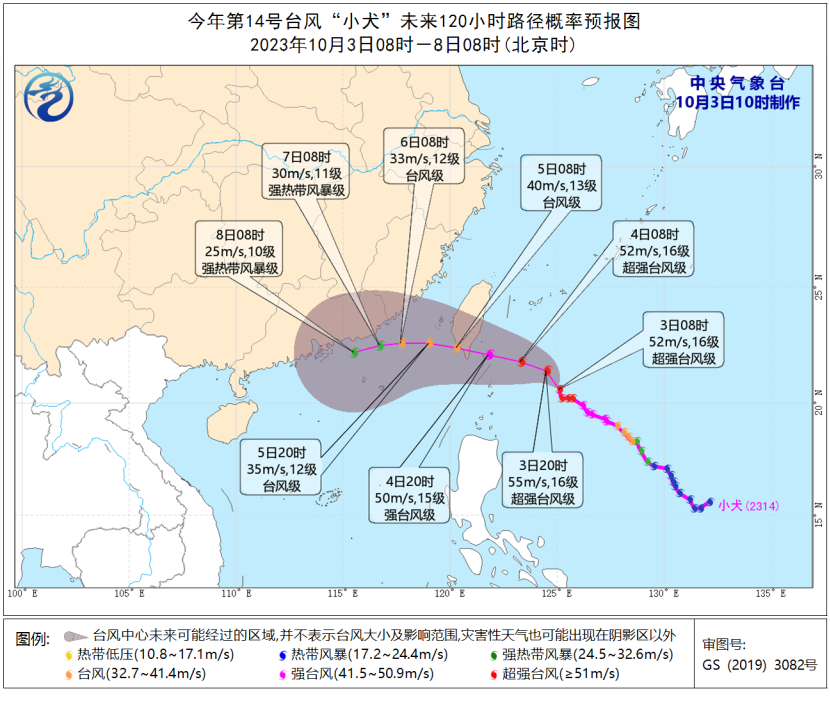 台风“小犬”靠近 海事部门启动应急响应1