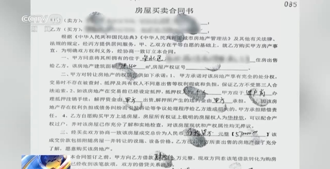 18岁男生为买摩托车半价卖房 合同是否有效?法院这样认定7