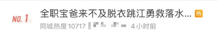 “哪怕是带着伤也要去把她救回来！” 重庆男子跳江勇救落水女孩！1